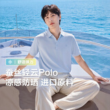 红豆（Hodo）Polo衫男莫代尔蚕丝短袖凉感抑菌polo衫翻领t恤