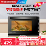 美的（Midea）家用变频微波炉烤箱一体机20L 光波炉 800W一级能效 智能菜单 下拉门平板快速加热简单易用M3-208E
