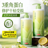 京东京造尼罗河花园清润柔顺角蛋白护发素发膜营养修复干枯改善毛躁柔顺
