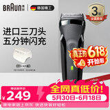 博朗（BRAUN） 剃须刀往复式电动刮胡刀便携快充3系301S生日礼物男 经典黑