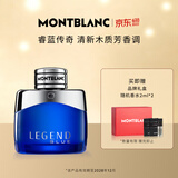 万宝龙（MONTBLANC）睿蓝传奇男士浓香水30ml 618礼物生日礼物送男友清新木质芳香调