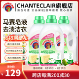 大公鸡管家（CHANTE CLAIR）意大利进口 液态洗衣皂洗衣液 衣物洗涤剂 低泡易漂洗温和不伤手 白苔香洗衣液1500ml*3瓶