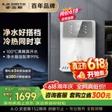 史密斯（A.O.SMITH）佳尼特管线机壁挂式 直饮机饮水机家用净水器 智能6档控温100°C真沸腾 CPM-H1