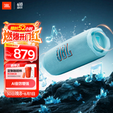 JBL FLIP7 音乐万花筒七代 便携式蓝牙音箱 防水防尘音响 多台串联 赛道扬声器 送朋友礼物 天蓝色