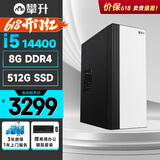 攀升睿龙 14代酷睿i5 14500HX/12400/14400F商用家用办公设计师游戏台式机电脑主机台式主机整机 配置一i5 14400 8G 512G WiFi |