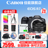 佳能（Canon） EOS R7 微单相机 高速度 高分辨率 APS-C画幅 r7专业数码相机 R7拆单机身+RF50F1.8+卡色UV保护镜 套餐四【套餐五配件升级不加价~强烈推荐套餐五】