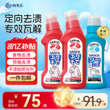 狮王（Lion）纳米乐高效洁白衣领净250g*2+食渍净160g进口高效去渍安心配方
