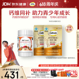 钙尔奇儿童液体钙60支b族60粒 维生素DK4岁以上青少年 VK2补钙片