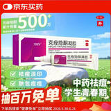 立方克痤隐酮凝胶15g/支杀菌消炎祛痘凝胶淡化痘印修复痘肌祛痘中成药去黑头毛囊炎痤疮青春痘