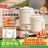 九阳（Joyoung）【价保618】热水壶烧水壶电热水壶 折叠便携水壶 烧水杯便携可折叠开水壶泡面杯K06FD-WZ8