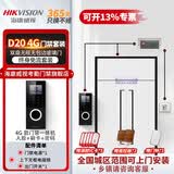 海康威视人脸识别门禁系统一体机刷脸指纹密码考勤门禁电磁锁套装门禁刷脸一体机海康门禁系统公司门禁D20 套餐十 【包安装】双扇上下无框套装