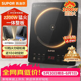 苏泊尔（SUPOR）超猛火家用电磁炉电陶炉新型电磁灶大功率电池炉电炉炒菜一体面板超薄火锅炉C22-IA822D