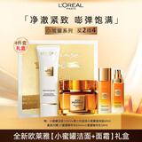 欧莱雅小蜜罐洁霜3.0礼盒套装（洁面125ml+面霜60ml）送中样水乳