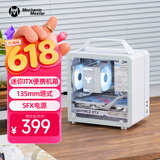 方糖机械大师  酷方 C24小方糖 迷你ITX机箱  便携 手提小型桌面机箱，多彩配色，塔式散热 极地白经典版 官方标配-单机箱