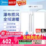 美的（Midea）浴霸瀑布摆风全域速暖免布线遥控卫生间暖风机灯集成吊顶智控款