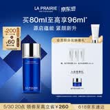 莱珀妮（La Prairie）鱼子精粹露80ml礼盒补水紧致提升精华水滋润肌肤生日礼物送女友