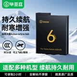 毕亚兹【续航大容量】适用大疆action5Pro电池Action6/4/3/Osmo 360全景运动相机电池耐寒高备用电池JS65