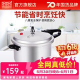 双喜 高压锅压力锅燃气电磁炉迷你小型煤气明火通用高压力防爆家用锅 【电磁炉通用】7.0L/3-4人/ 24cm