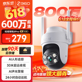360室外摄像头6pro 4K版800万家用监控手机远程室外摄像头度无死角可对话家庭监控高清防水夜视