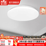 雷士（NVC） LED吸顶灯厨房阳台走廊过道灯玄关入户灯车库地下室照明灯饰灯具 6W 491lm 6瓦单色白光阳台灯