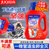 巨奇威无影下水道小飞虫杀虫剂500ml*2厕所灭杀蛾蚋室内蛾蠓管道除虫