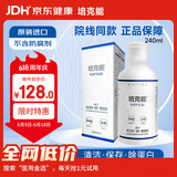 培克能 OK镜RGP硬性隐形眼镜接触镜角膜塑形镜护理液240ml