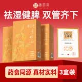 裕百年【3盒装】陈皮八珍糕正宗无添加健脾止咳含秋梨膏汁茯苓糕160g*3