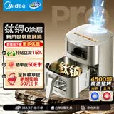 美的（Midea）新风炎烤空气炸锅【价保618】无涂层不锈钢钛钢空气炸锅蒸烤一体2026年新款6.5L大容量KZC6521PRO