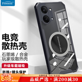Freeson适用小米红米Turbo5 Max散热手机壳保护套镜头全包四角防撞简约透明 金属磁吸适配散热器 黑色