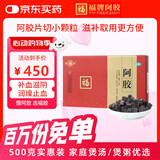 山东福牌阿胶500克东阿镇阿胶丁  实惠装 补血滋阴 润燥 止血