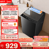 美的（Midea）【价保618】随心洗波轮洗衣机全自动 10公斤直驱变频 超净洗1.3洗净比 MB10V56DT 以旧换新 补贴