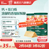 英氏饼干炭烧棒 儿童零食韧性饼干营养磨牙饼干牛奶味 婴幼儿辅食 炭烧棒牛奶味2罐