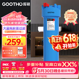 GOOTHO大白瓶前置过滤器 全屋家用自来水过滤净水器大通量大蓝瓶中央过滤通用滤芯除余氯阻垢 20寸单联大蓝瓶【1微米PP棉】