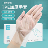 阙之羡一次性手套PE盒装美容家务清洁手套厨房烘焙餐饮小龙虾食品手套 新款PE材质【盒装】 100只装 M码中号
