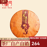 吉顺号茶叶十年陈宫廷普洱茶熟茶200克/片普洱茶熟茶饼 09年宫廷原料压制熟茶200克6片