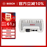 博世螺丝批头套装专业级11+1(12件套) S2钢材带磁吸延长杆 25mm长