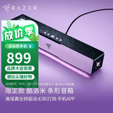雷蛇（Razer） 利维坦巨兽5.1天狼星组合套装 环绕家用电脑游戏音响 台式低音炮蓝牙高音质有线无线音箱 利维坦V2x(酷洛米限定款）