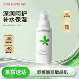孔凤春爽肤水120ml补水保湿舒缓马齿苋润肤水滋润肌肤送温和不黏腻