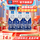 欧德堡 东方PRO 全脂纯牛奶 生牛乳 鲜牛奶口感  营养早餐学生奶 200ml 4.0蛋白全脂牛奶200ml*3瓶【尝鲜装】