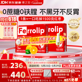 意之宝Ferrolip补铁剂贫血孕妇女性成人儿童【2盒装】20袋/盒