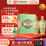 竹叶青酒 露酒荣耀绿53度500mL*2手提礼盒 山西杏花村汾酒【端午送礼】