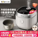 小熊（Bear）【价保618】电饭煲 4-5人用电饭锅  健康低糖杂粮饭安心吃 0氟不粘铁釜远红外加热4L DFB-J40Q5