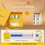 欧舒丹礼盒腊菊精华面霜50ml紧致提拉修护保湿生日礼物送女友伴手礼