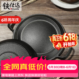铁仕达（Telssida） 老式铸铁粗粮饼折锅烙饼锅加厚煎饼鏊子耨耨烙糕摊黄儿子烙子锅 双耳款