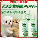 滴露（Dettol）宠物家庭消毒液宠物环境杀菌 猫砂除臭去味 宠物除臭剂消毒水1L*3