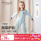 上宝麦夏款儿童连体睡衣兰精莫代尔薄款长袖男女童家居服 果冻蓝 100码