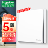 施耐德（Schneider）开关插座面板家用墙壁单控一开86型暗装斜5五孔皓呈系列奶油白色 一开双控