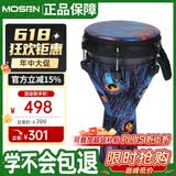 莫森（MOSEN）10英寸专业非洲鼓 碳纤维材料丽江手拍鼓 可调音时尚款 幽蓝星河