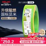 德力西（DELIXI）电线电缆ZC-BV1.5平方阻燃单芯单股家用铜芯电线100米黄绿地线 