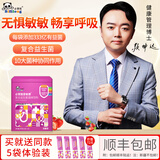 必慧龙（bifilong）必慧龙爱敏康益生菌 复合益生菌 30袋 60g*1盒